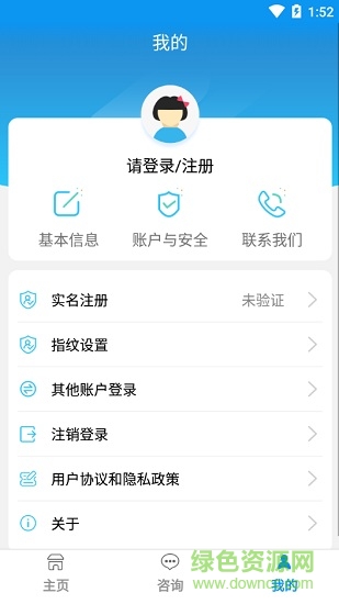 寶雞人社12333app v1.0.37 官方安卓版 1