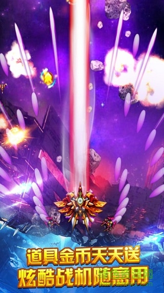 戰(zhàn)機(jī)代號(hào)六六六手游 v0.3.0 安卓版 0