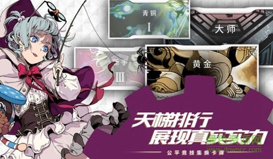 命運圣契安卓版