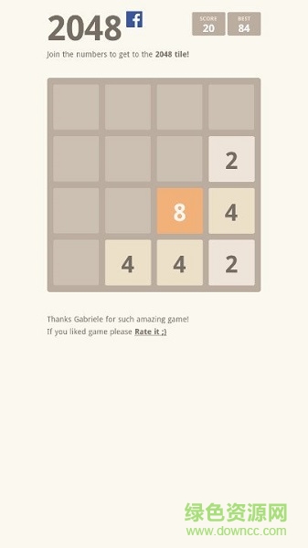 2048大消除手游 v1.0.1 安卓版 2