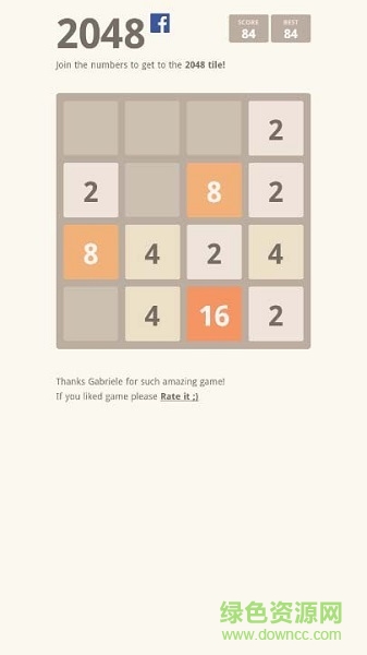 2048手游下載