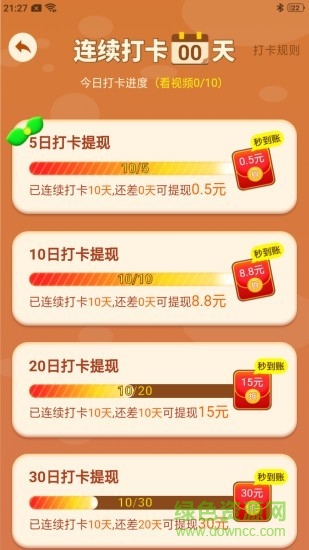 我愛(ài)點(diǎn)點(diǎn)消紅包版 v1.0.7 安卓版 0