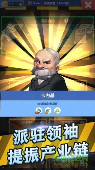 產(chǎn)業(yè)大亨手游 v0.1.0-RC8 安卓版 0