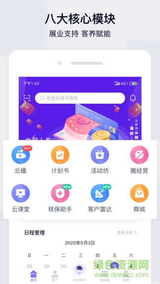 中國人壽蠻?；锇?