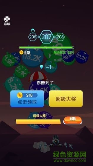 無敵戰(zhàn)機領紅包 v1.0 安卓版 0