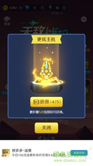 無敵戰(zhàn)機領紅包下載 無敵戰(zhàn)機紅包版下載