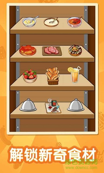 趣味廚房手游最新版 v1.0 安卓版 0