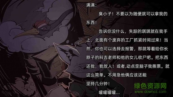 匿名信審判者最新版 v1.5.4 安卓版 0