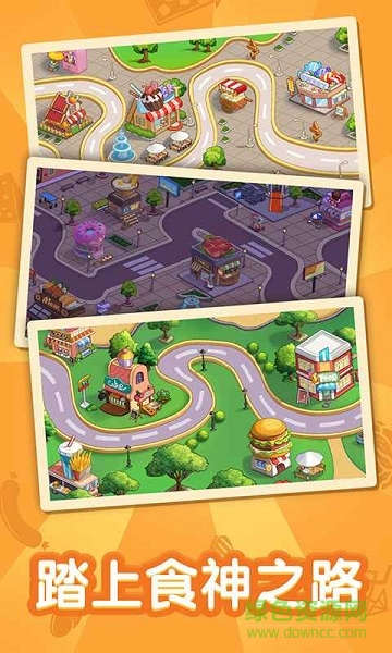 趣味廚房手游最新版 v1.0 安卓版 2