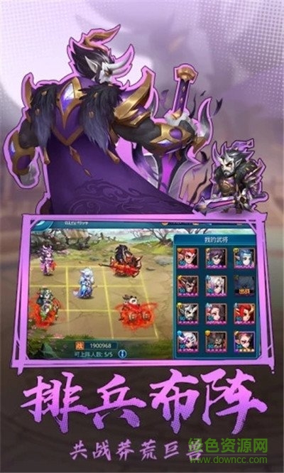 三國天魔神將手游 三國天魔神將手游下載