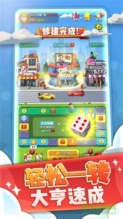 開心團團轉最新版 v1.2.36986 安卓版 0