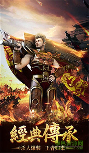 諸侯神途手游官方版