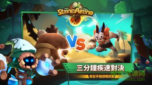 石器原始時(shí)代手機(jī)版（暫未上線） v4.0.5 安卓版 2