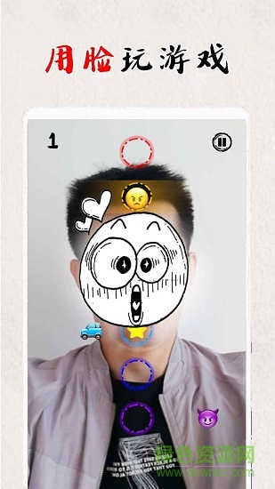 拯救面癱君官方版 v1.0 安卓版 3