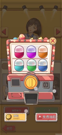 你的腦洞值十個(gè)億下載