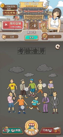 你的腦洞值十個(gè)億手游 v1.0 安卓版 2