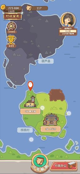 你的腦洞值十個(gè)億手游 v1.0 安卓版 3