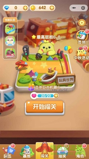 萌芽熊大作战 萌芽熊大作战下载