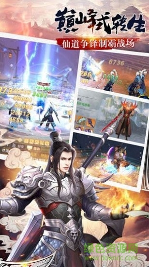 放置仙界至尊手游 v1.0 安卓版 0