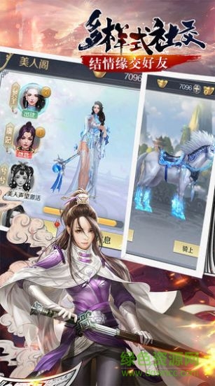 放置仙界至尊手游 v1.0 安卓版 1