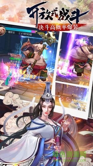 放置仙界至尊游戲下載