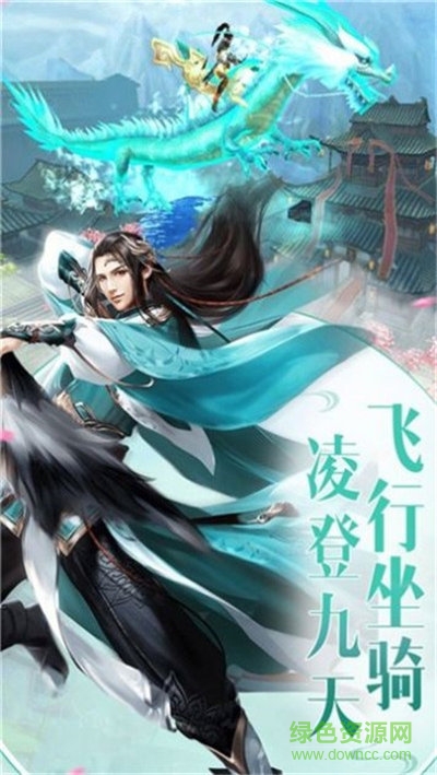 狐妖忘仙路游戲 狐妖忘仙路手游