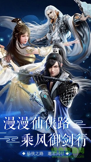 伏天劍尊 v1.4.9 安卓版 3