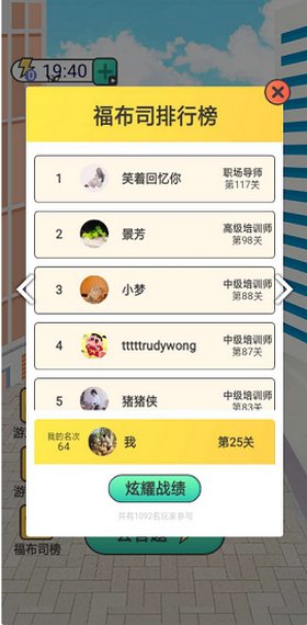 成語賞金賽賺紅包下載