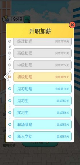 成語賞金賽賺紅包 v3.45.00 安卓版 2