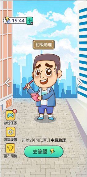 成語賞金賽賺紅包 v3.45.00 安卓版 3