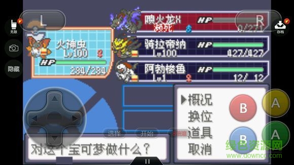 口袋妖怪冰雪城游戲下載