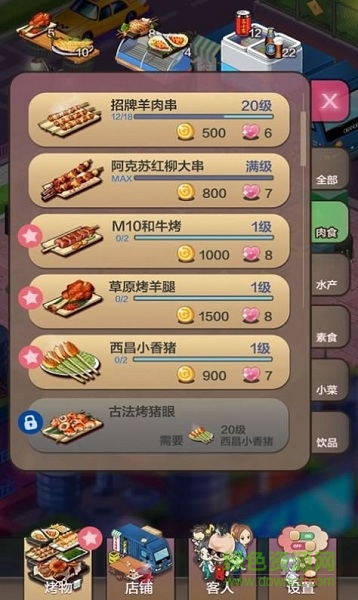 小小夜市游戲 v1.0 安卓版 0