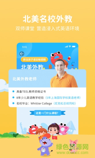 聲希ai課(青少兒英語學(xué)習(xí)) v1.4.8 安卓版 0