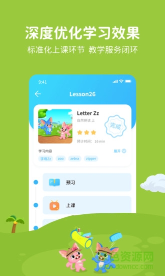 聲希ai課(青少兒英語學(xué)習(xí)) v1.4.8 安卓版 2