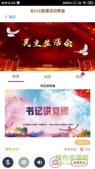 學(xué)組先鋒免費(fèi)版 v1.10.12 最新版 3