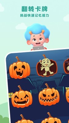 万圣节奇妙夜手游下载手游