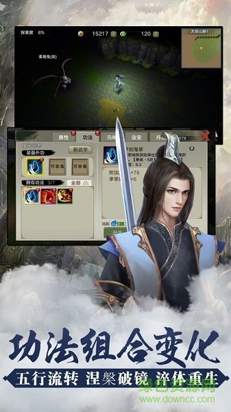 山海奇聞錄手游下載 山海奇聞錄官方下載