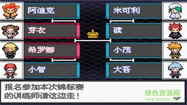 口袋妖怪超透黑2 v4.6.4 安卓版 0