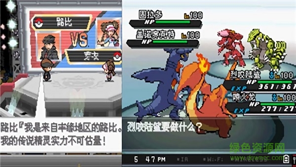 口袋妖怪超透黑2手游下載 口袋妖怪超透黑2游戲下載