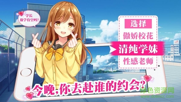 后宮萌娘手游 v0.16.31 安卓版 0