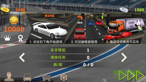 全民極限飛車游戲 v1.4 安卓版 1