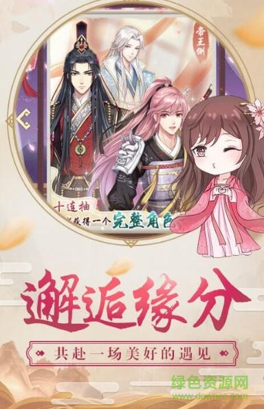 江山煙雨手游 v1.0 安卓版 0