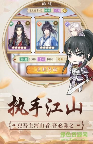 江山煙雨手游 v1.0 安卓版 1