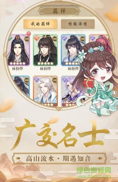 江山烟雨手游 江山烟雨游戏下载