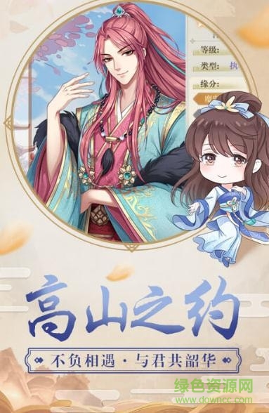 江山煙雨手游 v1.0 安卓版 3