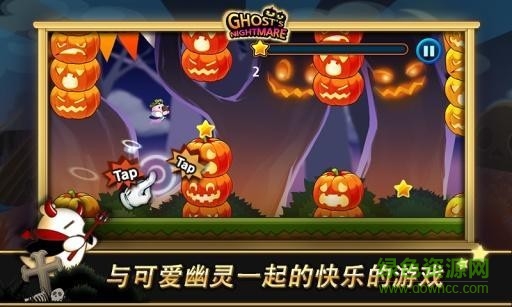 幽靈惡夢(mèng)手游(Ghosts Nightmare) v1.2.1 安卓版 0