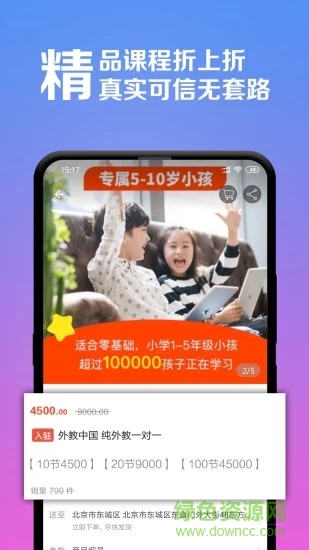 番茄abc英語 v2.1.53 安卓版 1