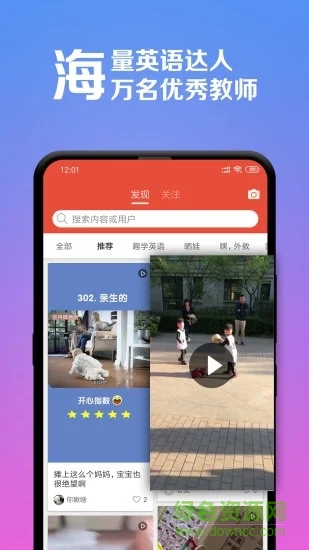 番茄abc英語 v2.1.53 安卓版 3
