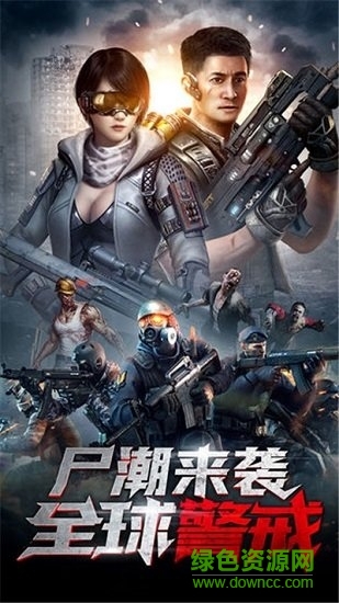 絕地軍團(tuán)末日塔防游戲 v2.4.2 安卓版 2