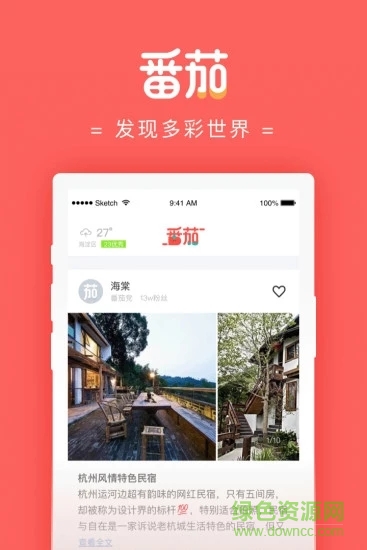 番茄大大app 番茄大大app下载